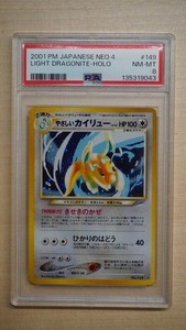 Light Dragonite Japanese | eBay