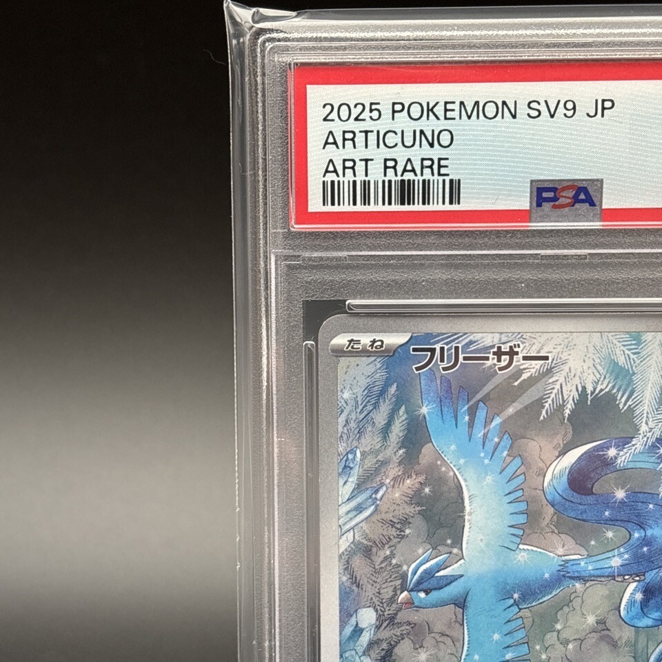 PSA 10 Pokemon Card Articuno AR 102/100 sv9 Battle Partners
