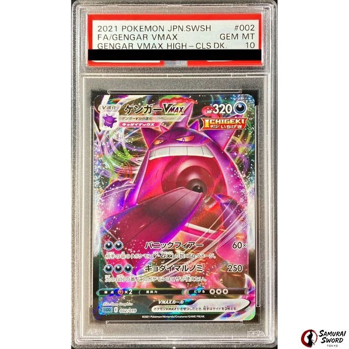 PSA 10 Gengar VMAX 002/019 Pokemon Card Japanese | eBay