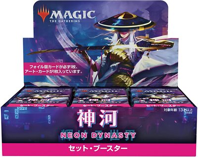 MTG Magic The Gathering Kamigawa Neon Dynasty Set Booster Japanese