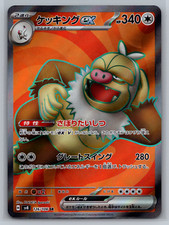 Slaking Ex #126 Prices | Pokemon Japanese Super Electric Breaker