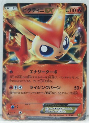 Pokemon Card Japanese Victini EX 016/093 EBB Nintendo Japan 2013