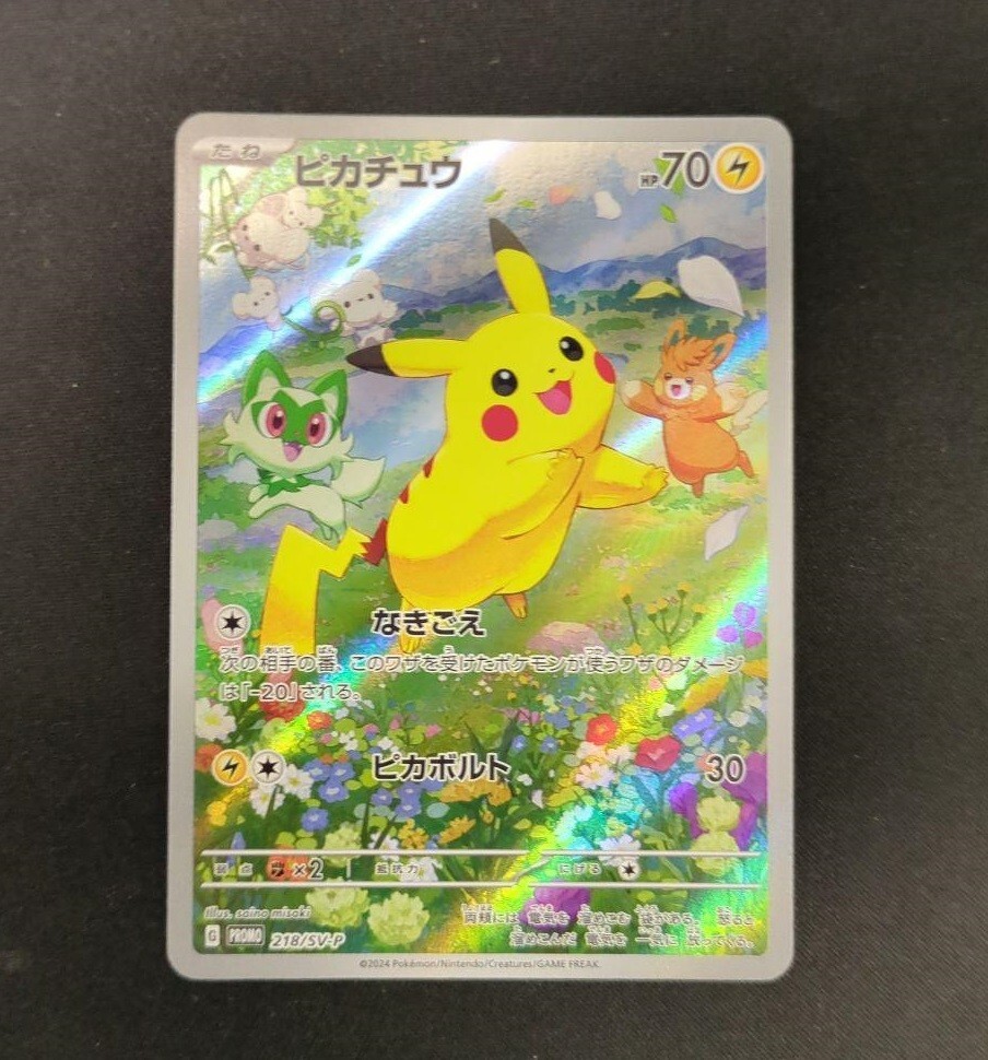 ポケモンカード プロモ ピカチュウ #367 PSA10 ⑭ ポケモンカード