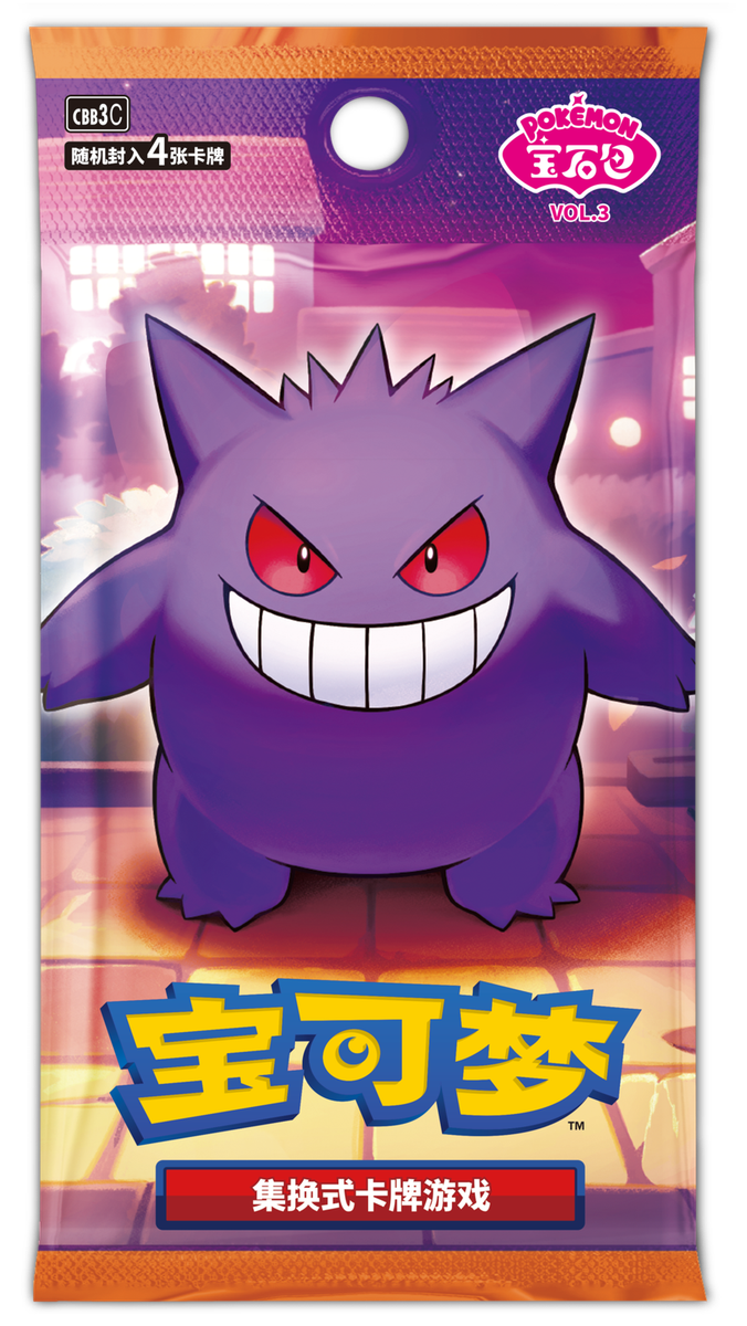 ポケモンカード 中国限定宝石包vol.3 ゲンガー PSA10 連番セット