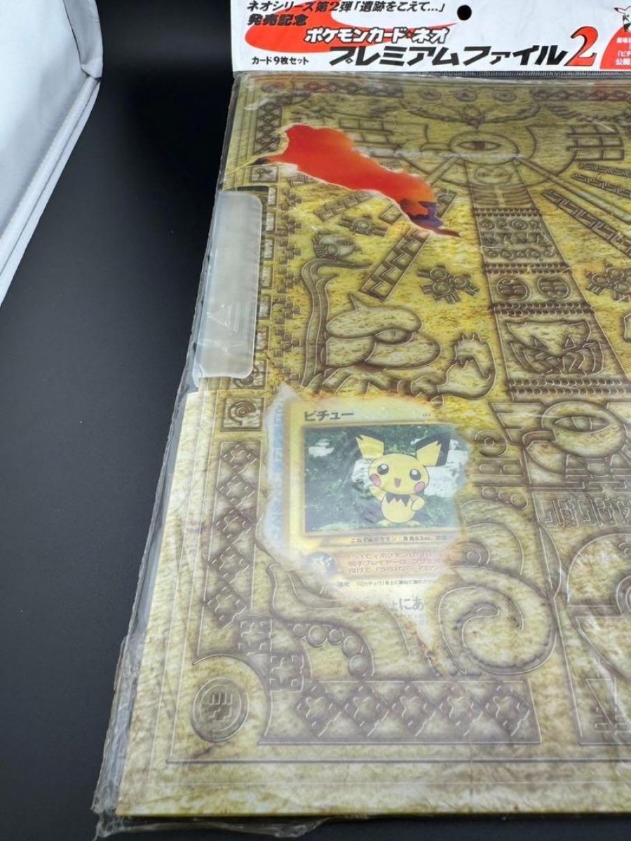 カード複数枚入り ネオ neo プレミアムファイル2 遺跡をこえて