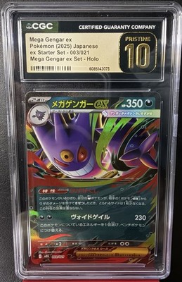 2025 Pristine 10 CGC Pokemon Gengar ex 003/021 MBG Starter Set