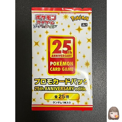 Sealed] 25th Anniversary Collection Promo pack Pokemon s8a-P