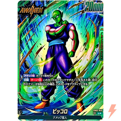 Piccolo (Alt Art) FB03-053 L Raging Roar - Dragon Ball Fusion