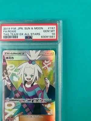 PSA10 Pokemon card Full Art Trainer Roxie 197 Tag Team GX All