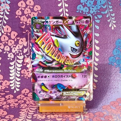 Pokemon Card M Gengar EX 079/XY-P Pokemon Center Promo Full Art