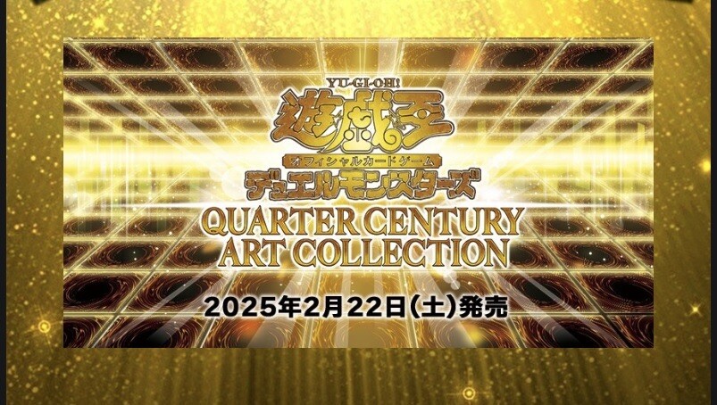 Yugioh Quarter Century Art Collection Limited BOX Japanese Factory