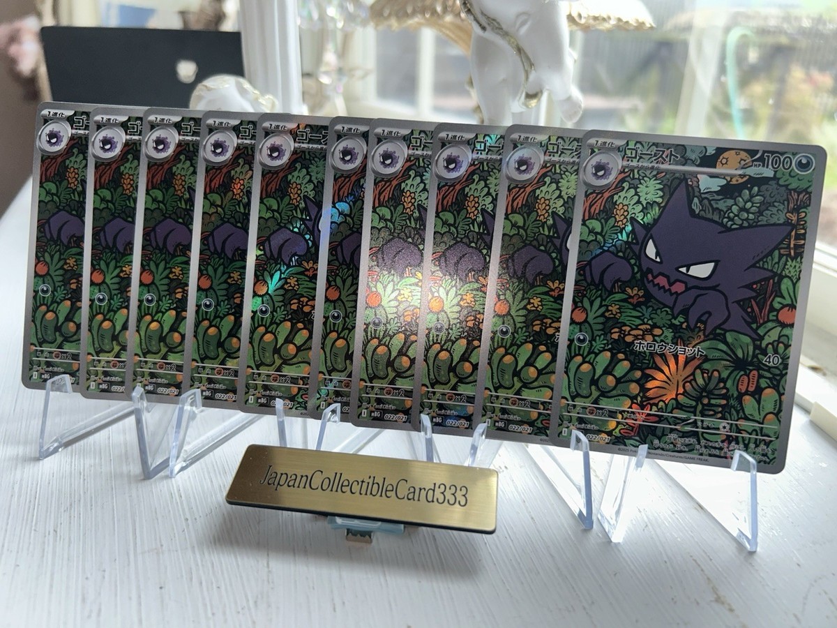 ゴースト AR PSA10 ポケモンカードゲーム メガゲンガースタートデッキ
