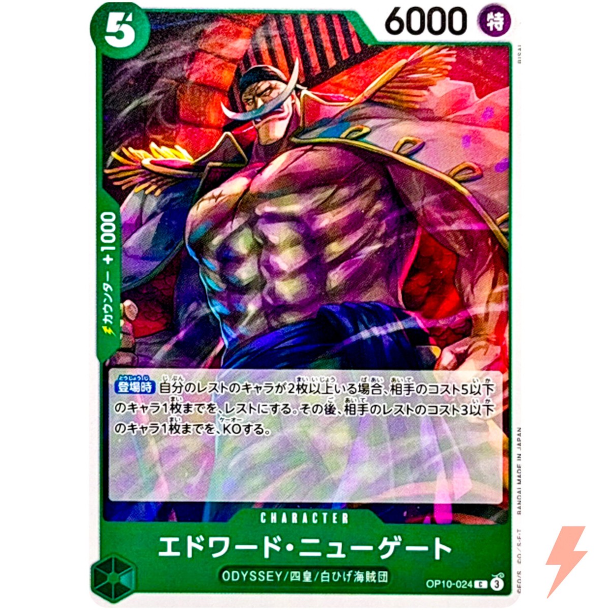 Edward Newgate OP10-024 C Royal Blood - ONE PIECE Card Game