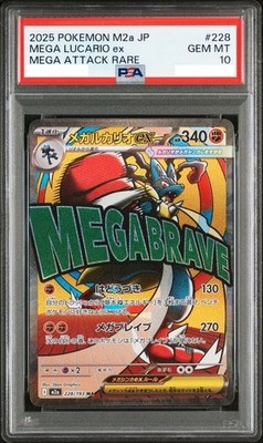 PSA 10 MEGA Lucario ex MA 228/193 MEGA Dream ex M2a Pokemon Card