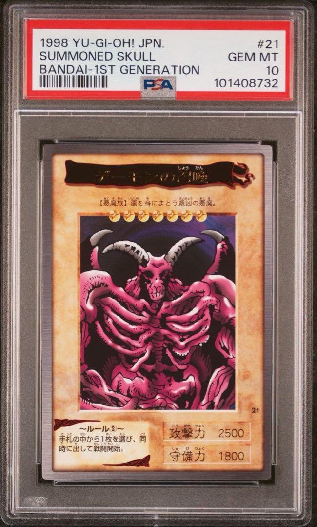 Yu-Gi-Oh! Summoned Skull PSA10 1998 Japanese Very Rare Bandai
