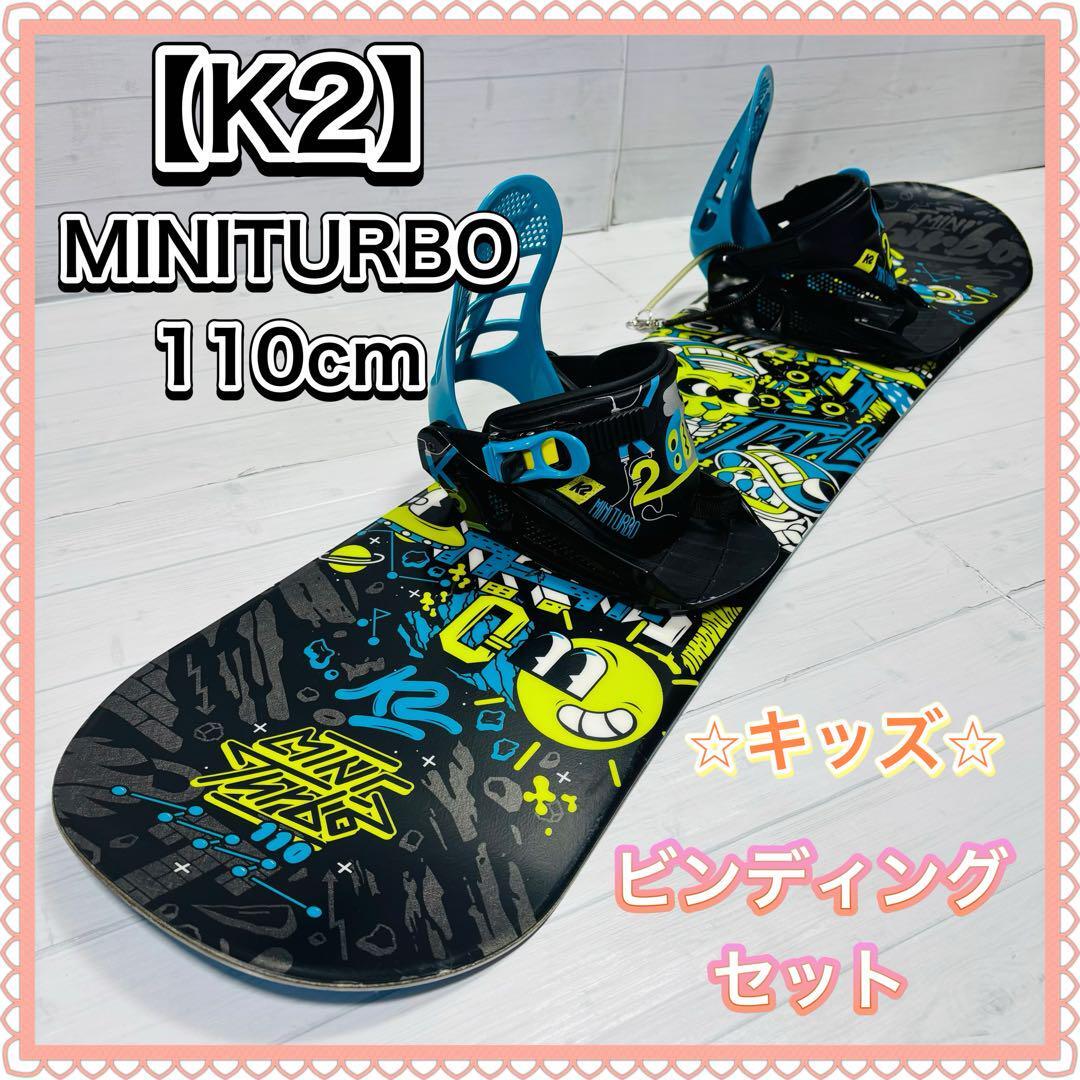 K2 Mini Turbo 120スノーボード、TECHNINEのビンディング K2 MINI