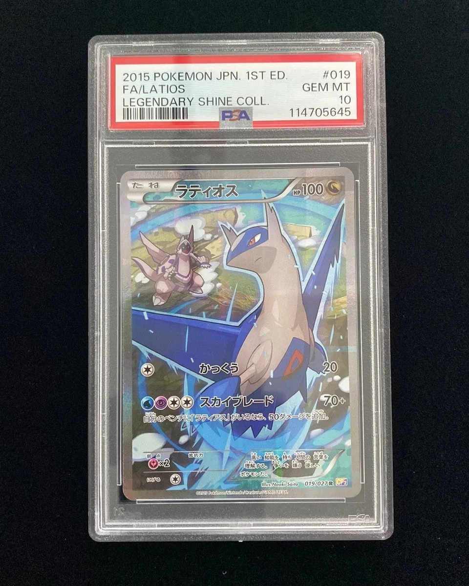 PSA10】ハピナス グレート レジェンド PSA10】ハピナス legend