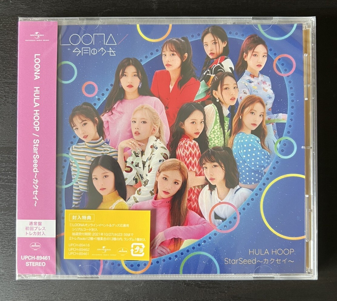 Hula Hoop/Starseed-Kakusei (Regular Edition) by Loona (CD, 2021