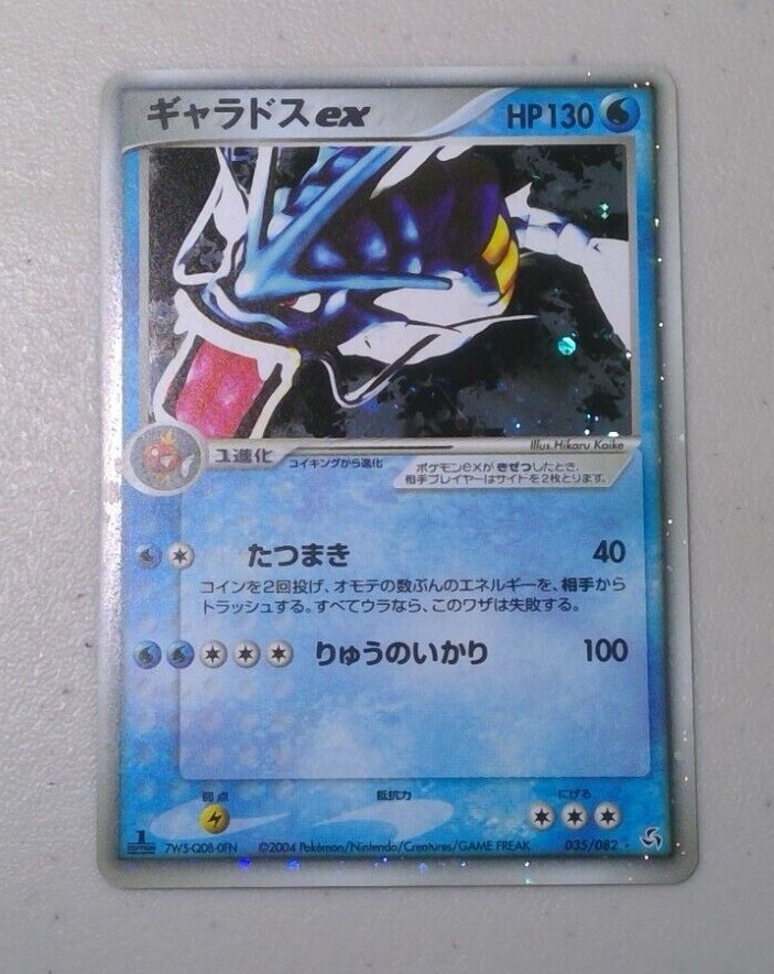 Gyarados ex 2004 Japanese EX: Flight of Legends #035/082 1st