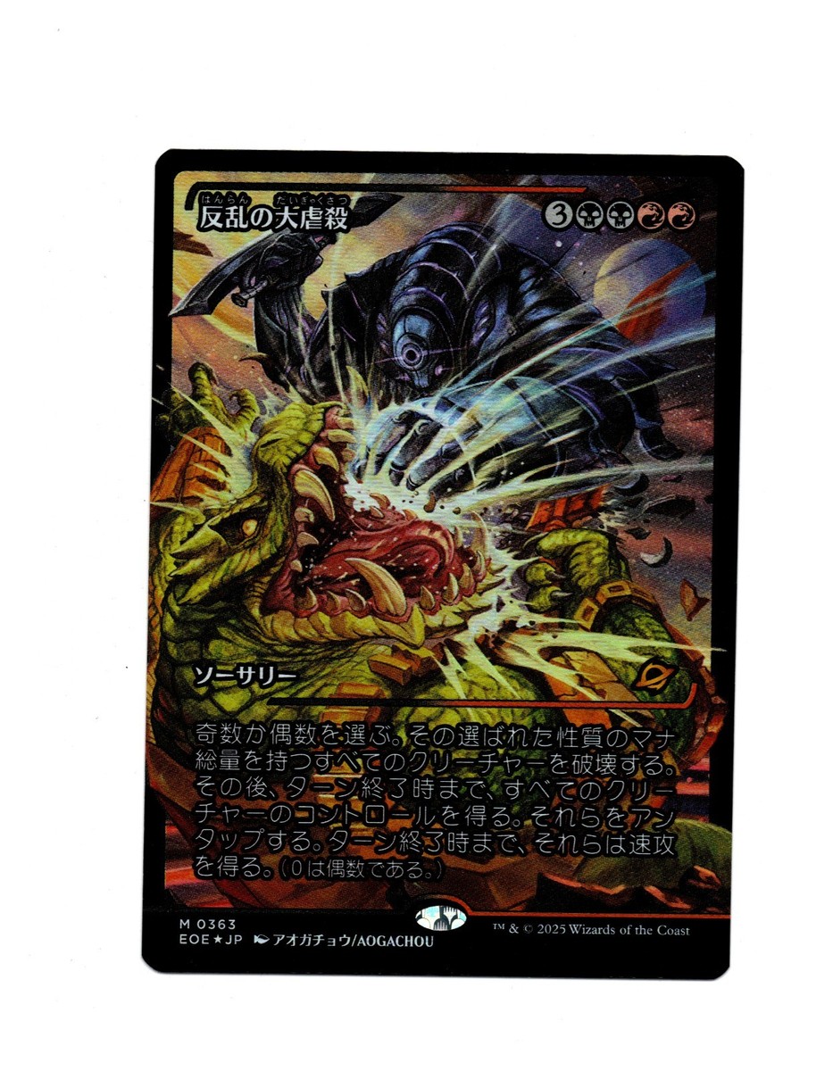 MTG ちらつき鬼火 foil MTG ちらつき鬼火 foil