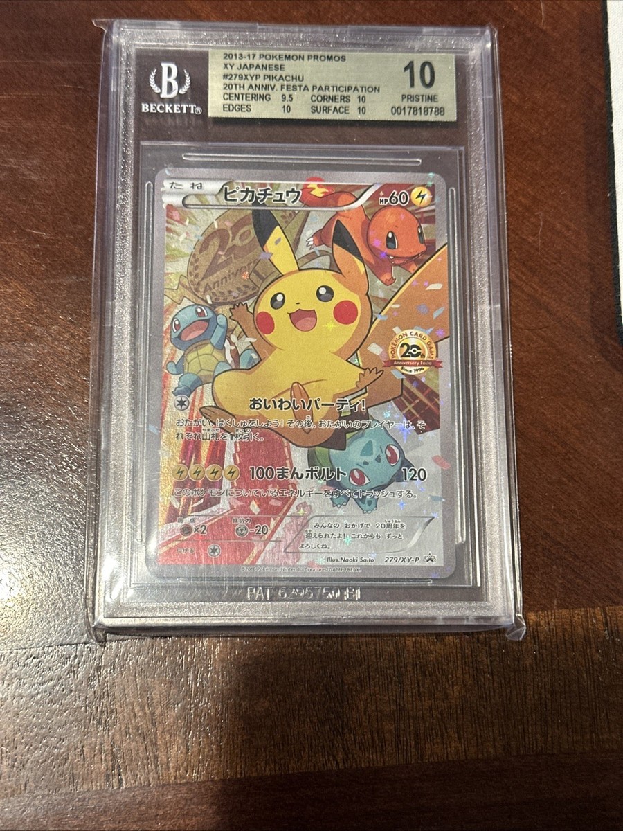 美品 闘エネルギー ファーストデザイン アニバーサリー プロモ 2016 XY