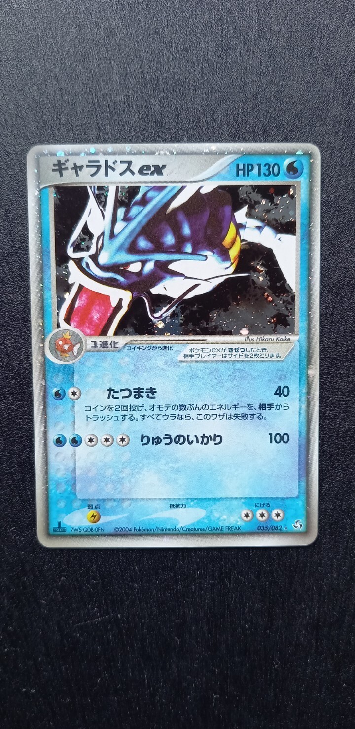 Gyarados ex 2004 Japanese EX: Flight of Legends #035/082 1st
