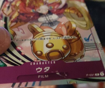 Uta P-031 PROMO Promotion Pack 2022 Vol.2 Japan ONE PIECE Card