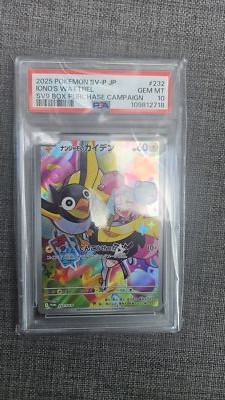 PSA 10 Iono's Wattrel 232/SV-P Battle Partners Promo Pokemon Card