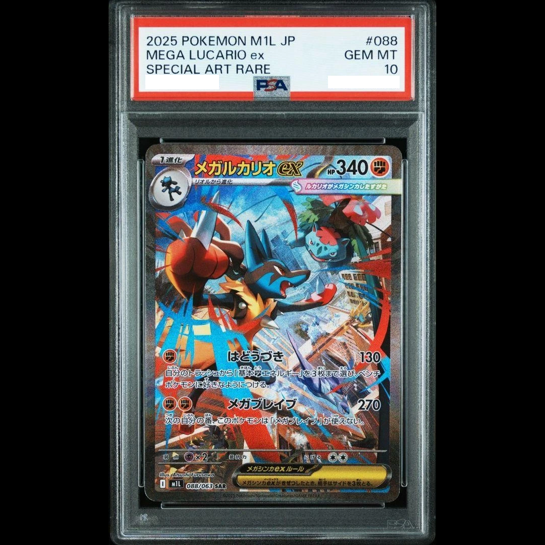PSA 10 Mega Lucario EX SAR 088/063 M1L Mega Brave 2025 Pokemon