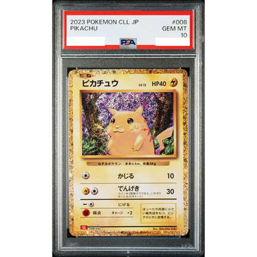PSA10】 ピカチュウクラシック classic プロモ PSA10 ピカチュウ