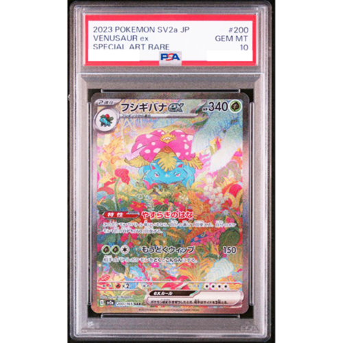 PSA 10 Venusaur ex 200/165 SAR sv2a Scarlet & Violet 151 Pokemon