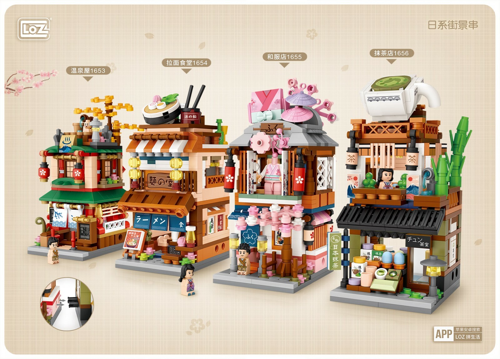 LOZ Mini Japanese Street Shop 1653-1656 Building Blocks Toy Gift