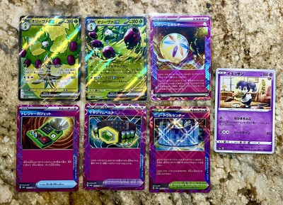 Legacy Energy ACE 187/187 SV8a Terastal Fest ex - Pokemon Card