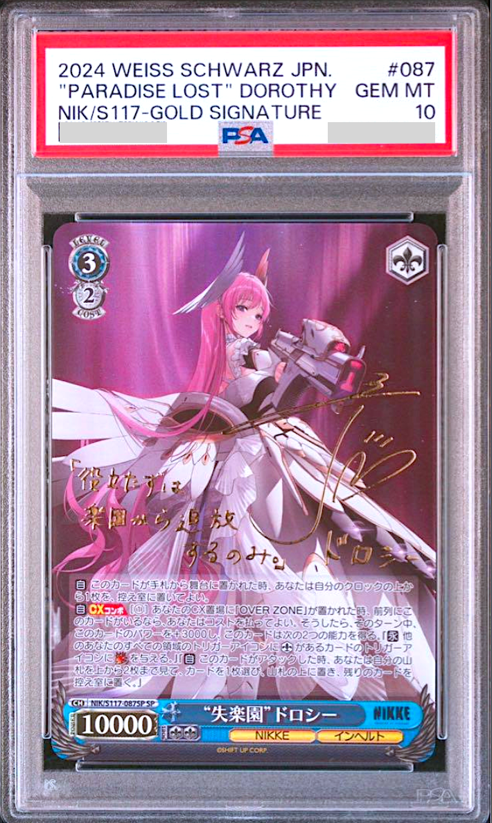 PSA 10 Weiss Schwarz “ラストキングダム” クラウン PSA 10 Weiss