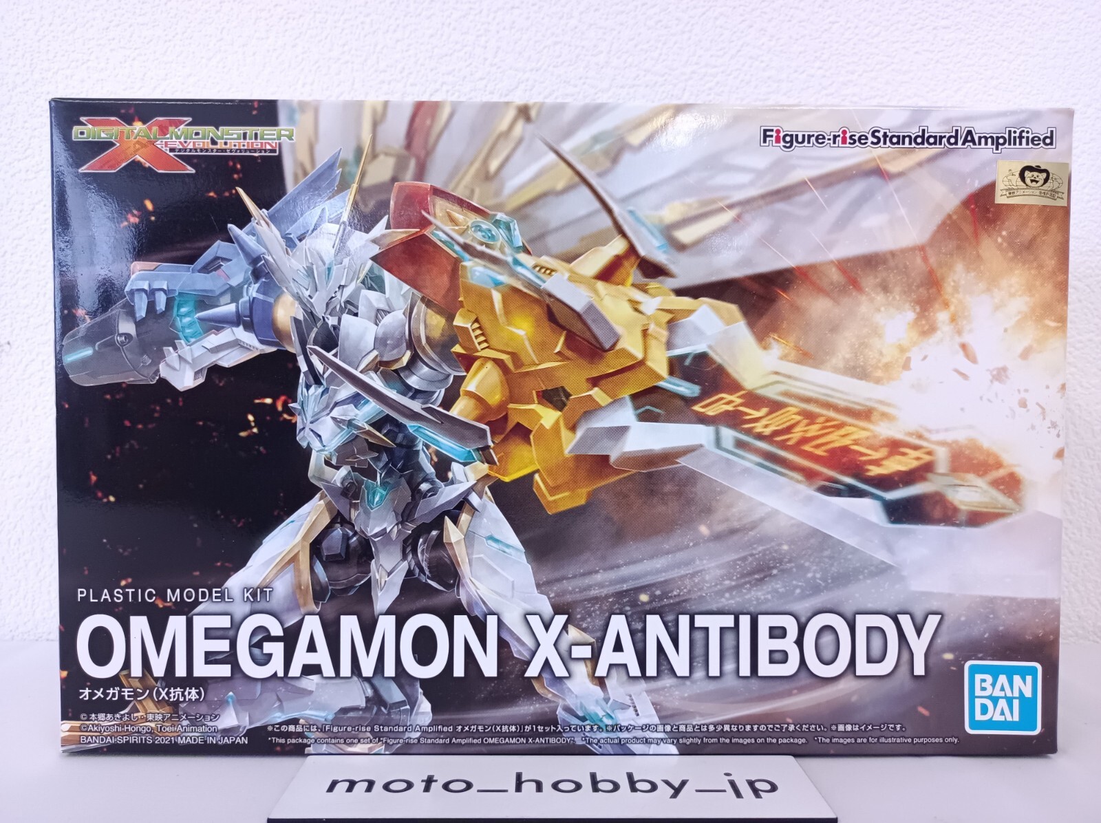 NEW Bandai Figure-rise Standard Amplified Omegamon X-Antibody