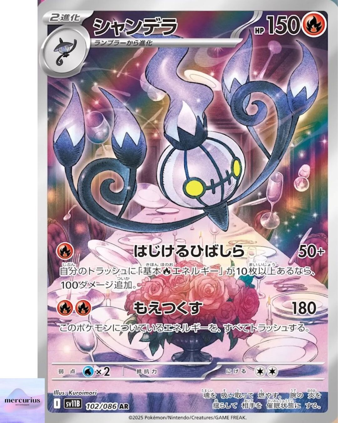 Chandelure AR 102/086 Black Bolt sv11B Pokemon Card Game Japanese