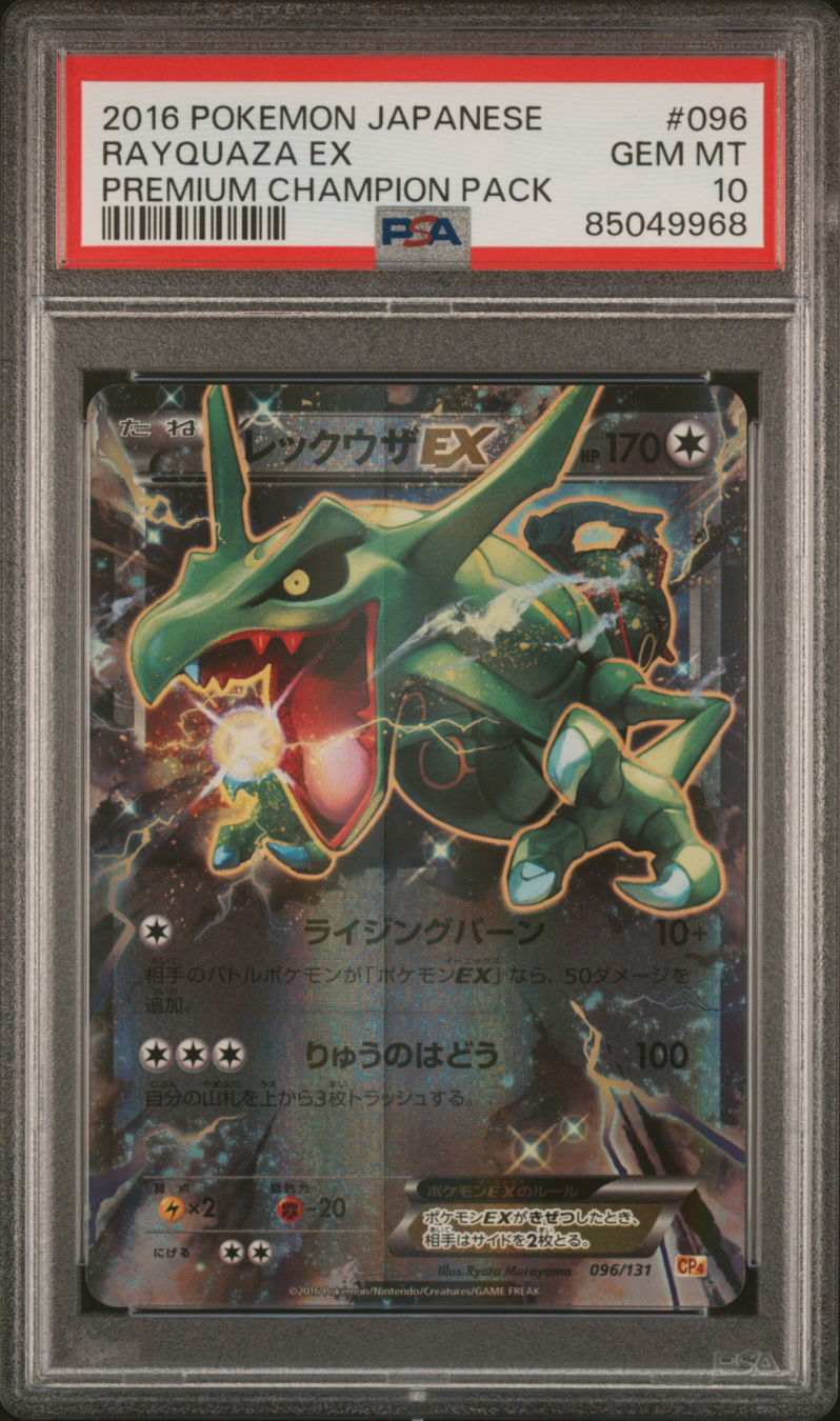 ☆PSA10☆ ギラティナEX RR PREMIUM CHAMPION pack