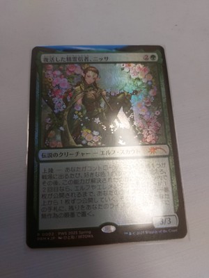 MTG Magic the Gathering Nissa, Resurgent Animist Foil 2025 Promo