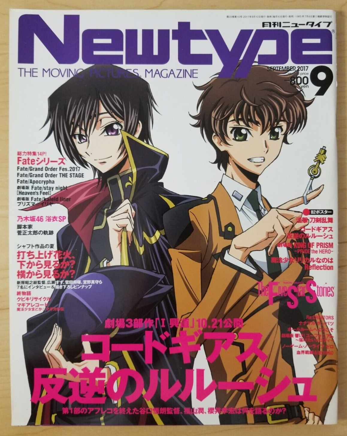 CLAMP in CARDLAND コードギアス 月刊Newtype CLAMP in CARDLAND