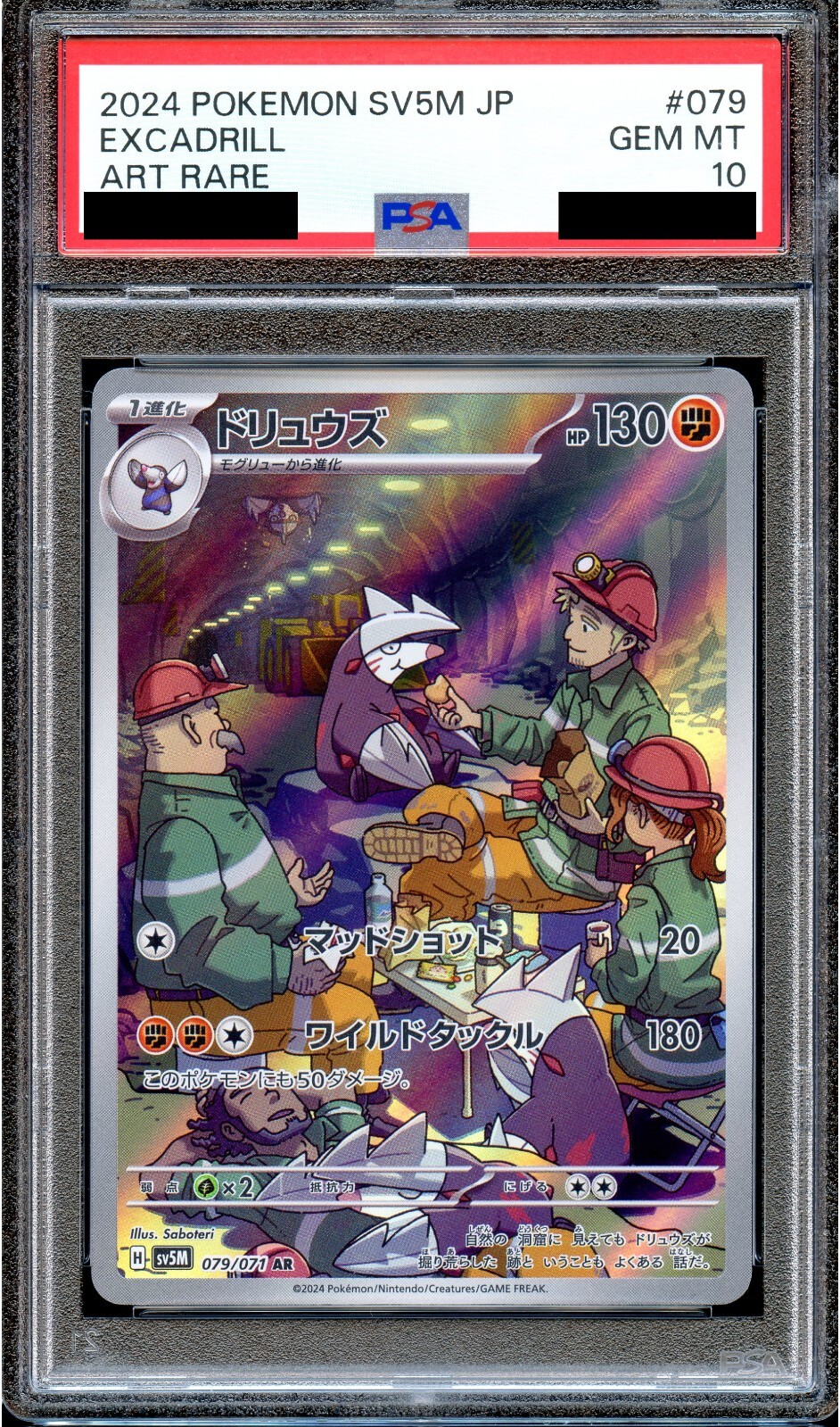 エンタープライズ sp PSA10 エンタープライズsp PSA10