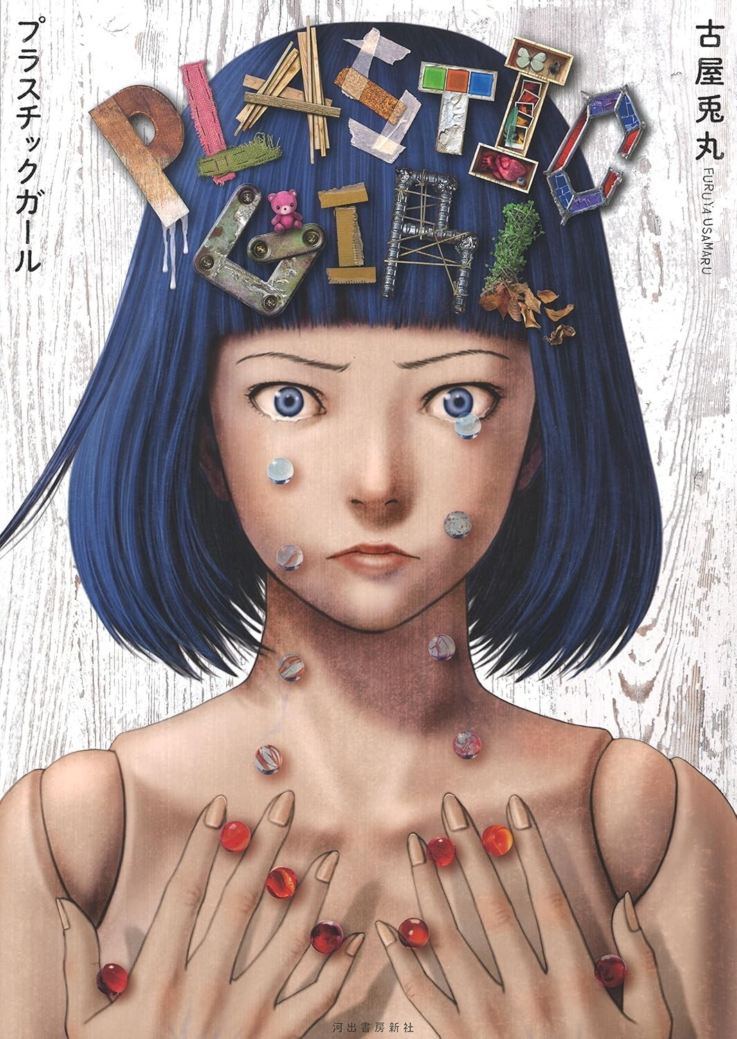 帝一の國 古屋兎丸 直筆イラスト サイン色紙 ヴァニラ画廊 古屋兎丸