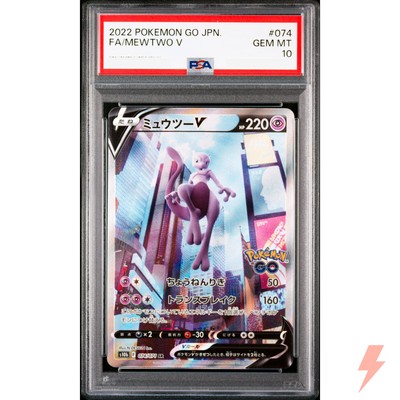 PSA10ミュウツーV SA PSA10ミュウツーV SR SA PSA10 ミュウツーV SA