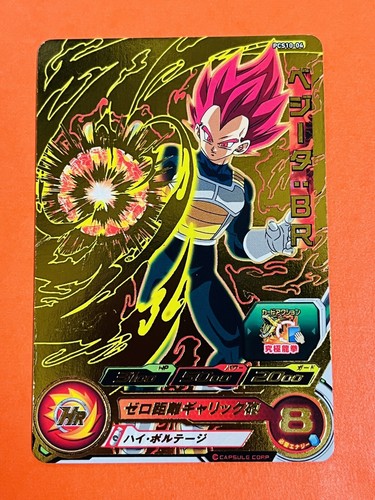 UGM4-SEC LC ベジット UGM4-SEC ベジット ヒーローズ UGM4-SEC