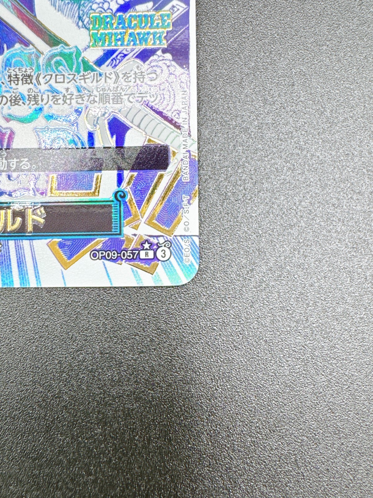 Cross Guild OP09-057 Buggy ONE PIECE Card The Best vol.2 Japanese