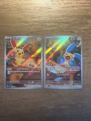 Plusle Minun AR 065/062 066/062 set Raging Surf HOLO Pokemon Card