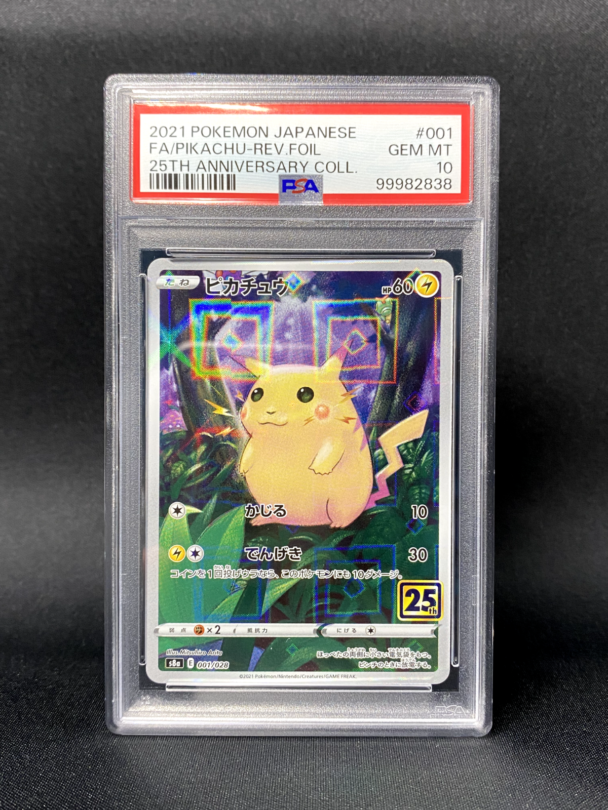 ポケモンカード カメックス 25th プロモ PSA10 カメックス 25th プロモ