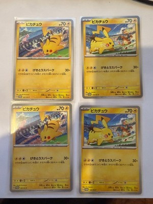 Pikachu Promo 197/sv-P 120/sv-p promo Set Pokemon Card Japanese
