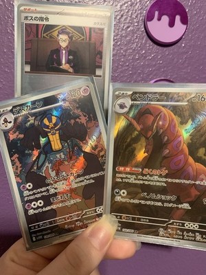 Temple of Sinnoh UR 087/067 S10P Space Juggler - Pokemon Card