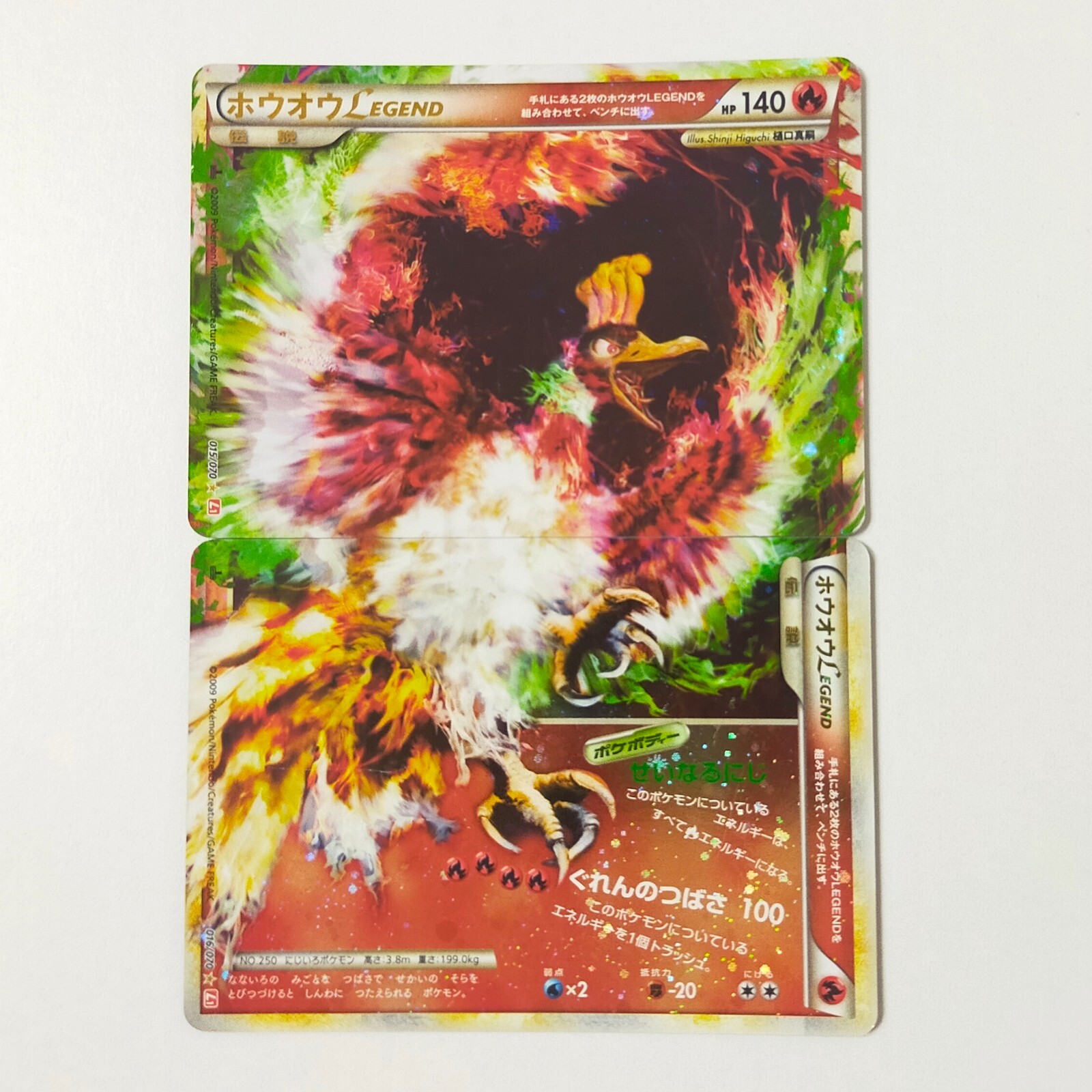 ポケモンカード ポケモンカード ホウオウ legend 1ed ホウオウ legend