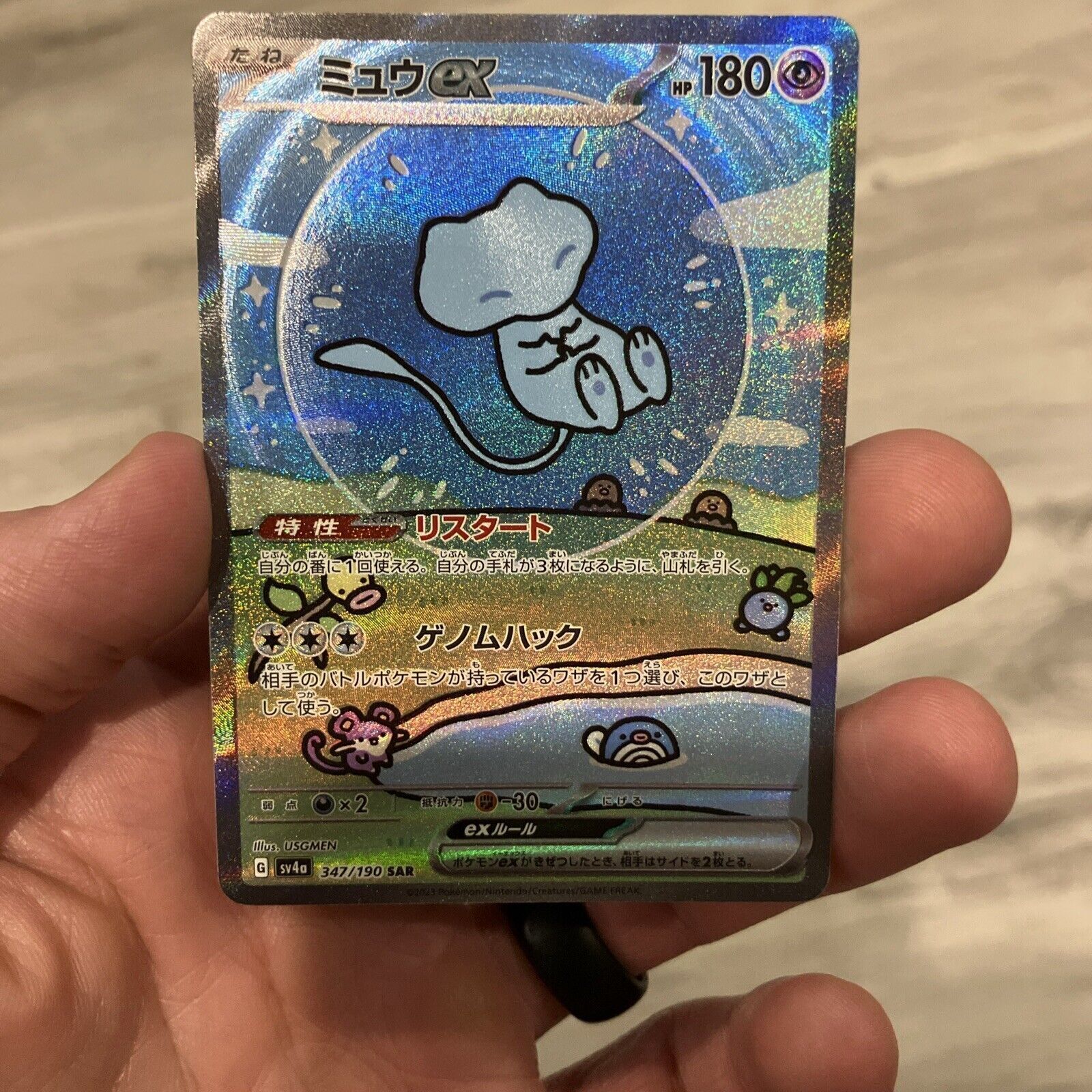 Mew ex SAR 347/190 sv4a Pokemon Card Shiny Treasure Japanese MINTY